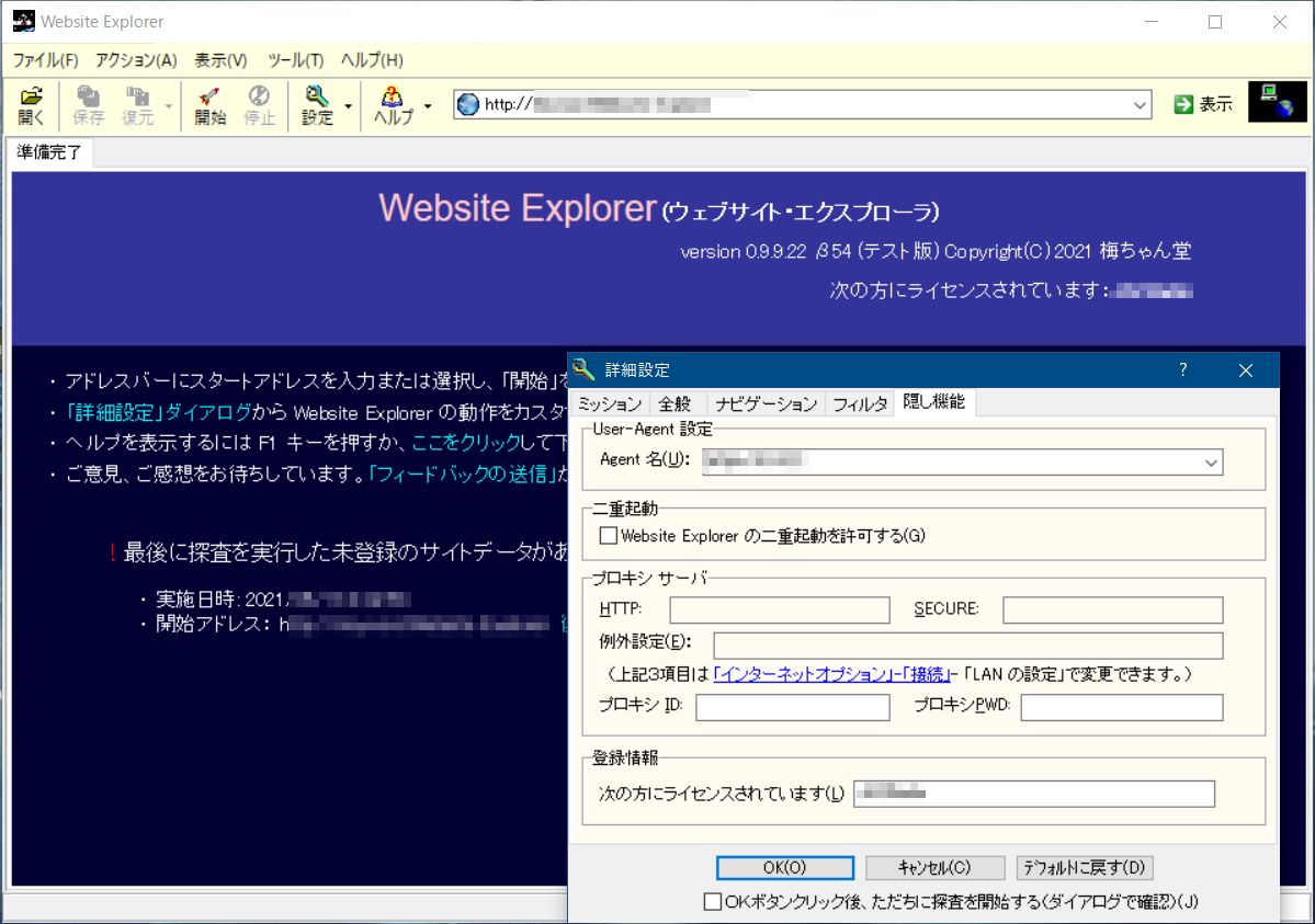 Website Explorerの評価 評判 レビュー フリーソフト100