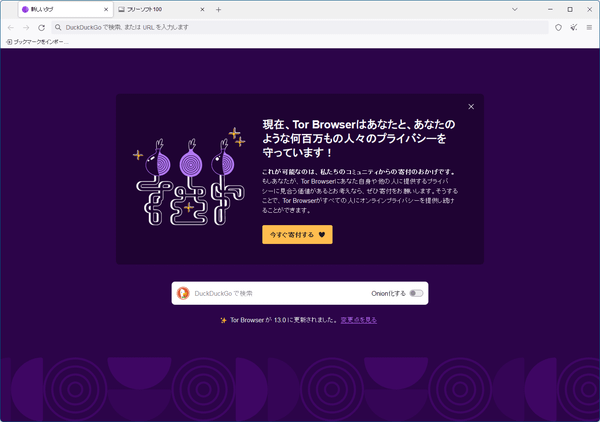 Tor Browser Tor Browser