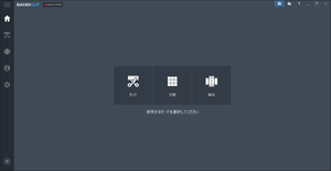 Bandicut 2025 Bandicut 2025