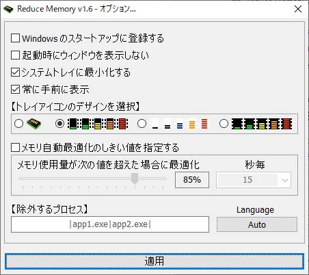 オプション オプション