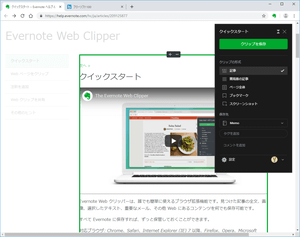 Evernote Web Clipper Evernote Web Clipper