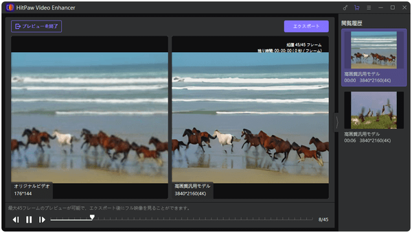 HitPaw Video Enhancer HitPaw Video Enhancer
