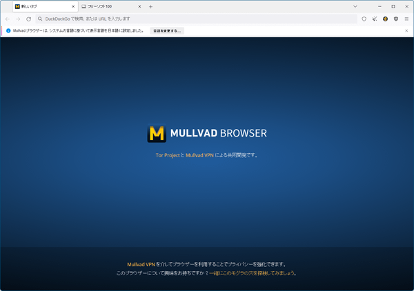 Mullvad Browser Mullvad Browser