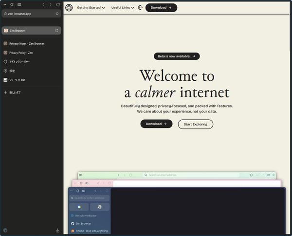 Zen Browser Zen Browser