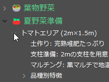 クリックして階層を展開 クリックして階層を展開
